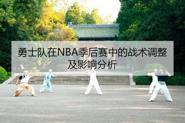 yong-shi-dui-zai-ji-hou-sai-zhong-de-zhan-shu-tiao-zheng-ji-ying-xiang-fen-xi-1-668.jpg