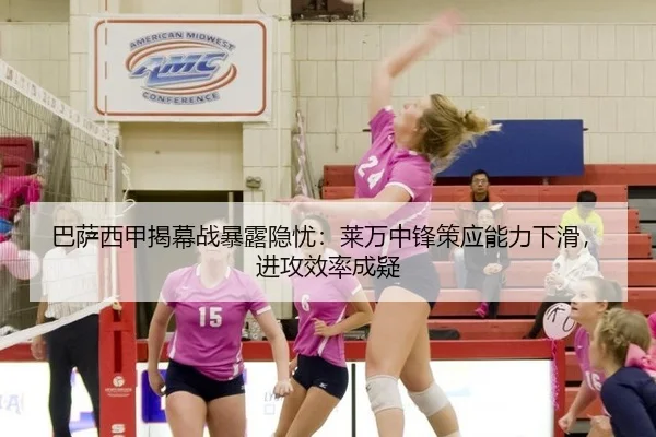 ba-sa-xi-jia-jie-mu-zhan-bao-lu-yin-you-lai-wan-zhong-feng-ce-ying-neng-li-xia-hua-jin-gong-xiao-lv-cheng-yi-3-976.jpg