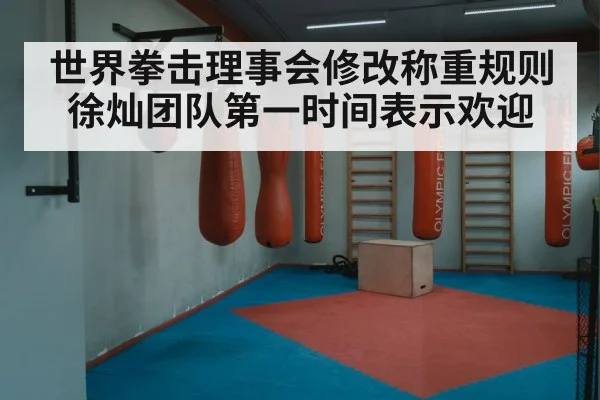 boxing ring