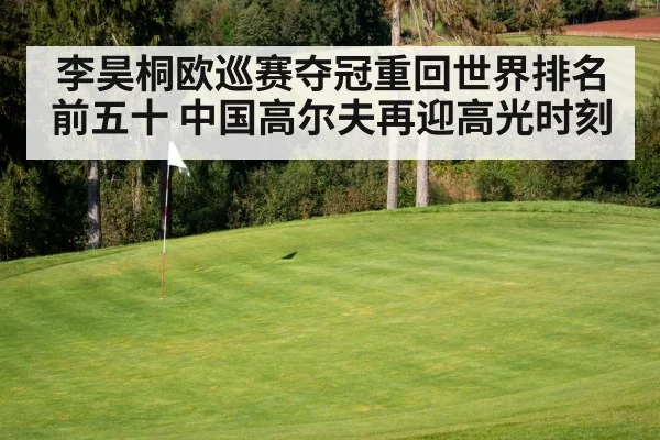 golf course green