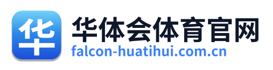 华体会体育官网 Logo